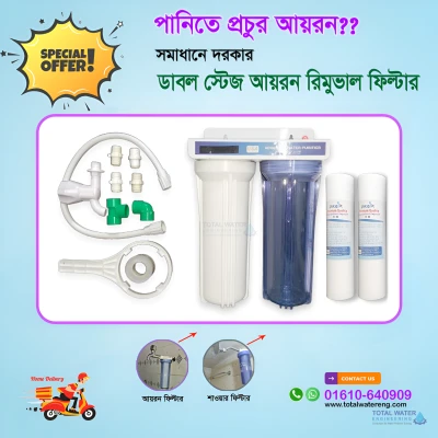 Double stage Water filter